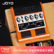 joyo卓乐双通道踏板式吉他，效果器音箱jambuddy便携可充电蓝牙音响