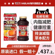 日本进口小林制药排油减脂丸燃烧脂肪减重瘦身燃脂丸加强版420粒