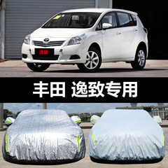 广汽丰田逸致汽车车衣 防晒防C雨雪防霜冻盖布隔热车罩车罩