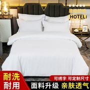 酒店宾馆床上用品四件套加厚纯白色，被套床单三件套旅馆民宿
