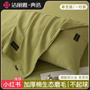 洁丽雅纯棉枕套100全棉枕头套一对装家用枕芯套枕头皮大号48x74cm