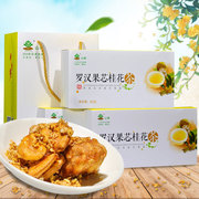 广西桂林特产山植黄金罗汉果芯桂花茶小袋包装低温脱水干果仁泡茶