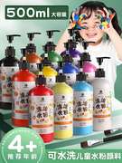 马利牌水粉颜料幼儿园儿童画画颜料套装可水洗美术工具套装绘画手