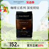 大卫杜夫德国进口意式浓缩现磨阿拉比卡黑咖啡豆500g深度烘焙