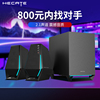 漫步者G1500Max电脑音响台式桌面音箱2.1重低音炮电竞游戏USB有线