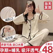 纯棉月子服女春秋哺乳产后孕妇住院睡衣夏秋季产妇喂奶家居服套装