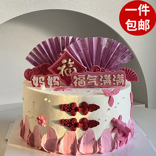 福气满满巧克力硅胶模具蛋糕装饰小清新妈妈奶奶健康平安祝福插件