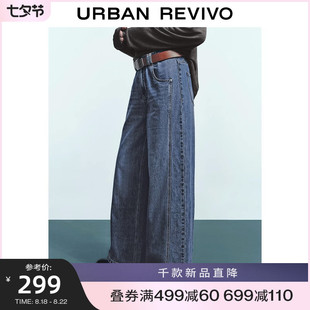 ur2023秋季女装时髦高街洗水蓝色，可拆卸腰带牛仔裤uwj830012