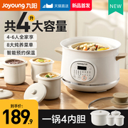 九阳电炖锅电炖盅家用全自动大容量，煮粥神器煲汤隔水炖炖盅多功能