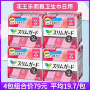 日本进口KAO花王卫生巾日用S系列超薄棉柔亲肤25cm4包组合装76片