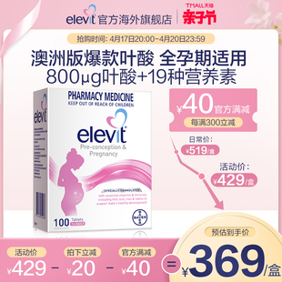Elevit爱乐维孕妇专用复合维生素叶酸片全孕期哺乳期用