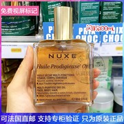 法国Nuxe欧树神奇护理油全身面部身体护发保养精油小金瓶多重质地