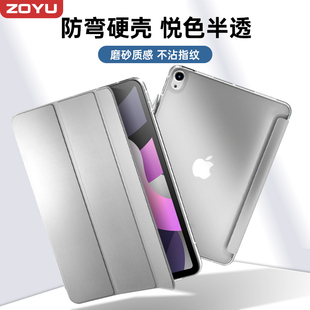 适用ipadmini6保护壳ipad9苹果2021ipadpro平板air4防弯20202019半透mini54321超薄pro1112.9皮套2018