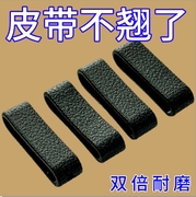 男生腰带扣皮圈皮带扣圈配件裤带皮套固定高档尾部黑色简约