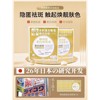 日本漢方製薬买3送2颜纯皙美白祛斑液胶囊敏感肌孕哺乳期可用