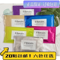 泰国fibroin小f童颜三层，蚕丝补水保湿面膜，小f菁碧面膜
