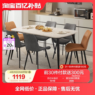 全友家居现代简约小户型岩板餐桌家用饭桌椅子组合2023DW1179
