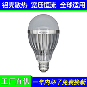 LED灯泡3W5W7W9W12W18W球泡灯超亮光源铝壳GU10卡E14E27螺口220V
