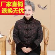 老年人冬装女棉衣奶奶装唐装外套70岁80妈妈装羽绒棉服老太太棉袄