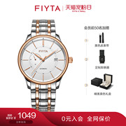 飞亚达经典系列男士机械表，时尚商务钢带手表，腕表送父亲送爸爸
