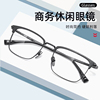 超轻纯钛眼镜框配眼镜近视男商务，半框变色眼镜，眉线框防蓝光平光