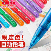 日本uni三菱铅笔彩色自动铅笔铅，芯绘画手账彩，色笔m5-102c彩绘填色