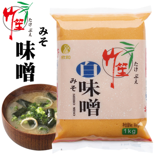 欣和味噌 竹笙白味噌1kg 日本口味味噌味增汤味噌酱日本料理大酱