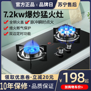 日本樱燃气灶双灶天然气灶，台式液化气灶，煤气灶具嵌入式家用猛火灶
