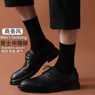 男士黑色中筒袜夏季纯棉，西服皮鞋正装高筒防臭春秋，商务西装长袜