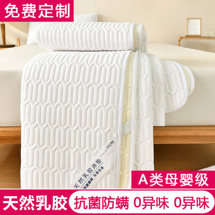 天然乳胶床垫软垫薄款垫被褥子，双单人1.8m家用榻榻米定制任意尺寸