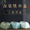少量捡漏处理陶瓷纸巾盒开片纸抽盒裂纹釉抽纸盒有小瑕疵介意勿拍