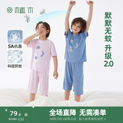 5a抗菌植木童装驱蚊睡衣，男童女童家居服，套装2024夏季儿童