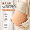 硅胶仿真怀孕假肚子孕妇表演道具轻便假肚皮大月假孕肚教学变装
