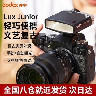 godox神牛luxjunior复古闪光灯单反微单数码胶片相机，外置机顶外拍适用索尼富士佳能尼康松下通用热靴灯