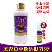 新疆仁全鲜活薰衣草弹嫩乳液，护手身体乳霜面霜补水滋润保湿含精油