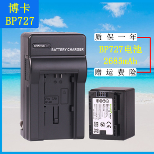 适用于 佳能摄像机电池BP-727 BP718 BP709 BP727 BP745充电器