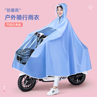 电动小电瓶车雨衣女款，自行车单人双人防暴雨，2023专用高级雨披