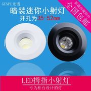 led筒灯开孔5公分嵌入式聚光迷你微型小射灯1w酒柜灯3.5/4/4.5cm