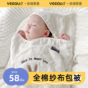 新生婴儿抱被超软全棉带帽纱布抱被夏季透气盖毯初生儿产房包单