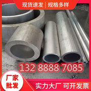 6061铝管铝圆管铝合金管外径，3-650mm规格齐全大无缝铝管可零切