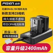 品胜EN-EL15C电池适用尼康Z8 Z72 Z7 Z62 Z63 Z6 Z5相机el15 el15a el15b单反D610 D750 D800E D810A微单V1