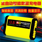 优信汽车电瓶充电器12V6A智能LED蓄电池充电器12v2A摩托车充电机