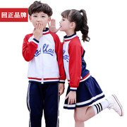 回牌供货港澳台校服小学生校服运动服套装幼儿园园服春秋装