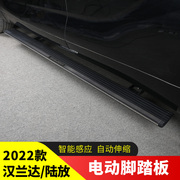 22款丰田汉兰达电动脚踏板陆放侧踏板专用改装饰迎宾2022配件
