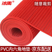 冰禹BYlj-165内六角镂空隔水垫防滑垫耐磨型PVC地垫地毯红色1.2m