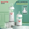 evorie爱得利玻璃奶瓶新生婴儿，0到6个月，以上防胀气宽口径宝宝奶瓶