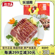 江苏镇江特产源春肴肉水晶肴蹄400g礼盒开袋即食，熟食猪肉卤味冷菜