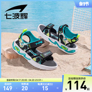 七波辉儿童凉鞋男童鞋子2024夏季软底透气露趾鞋中大童沙滩鞋