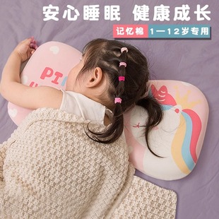 儿童枕头1-3岁以上四季通用宝宝大童6岁小学生专用纯棉记忆棉幼儿