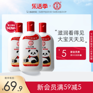 大宝SOD蜜200ml*3瓶保湿身体乳液面霜女滋润大瓶全身护肤男士